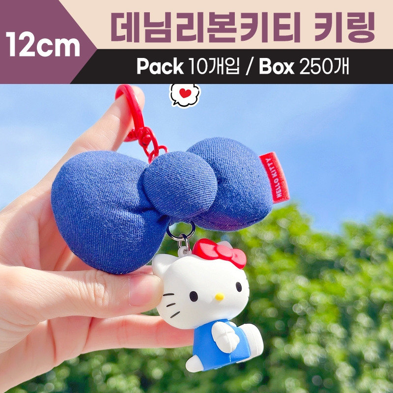 12cm 데님 리본 키티 키링
