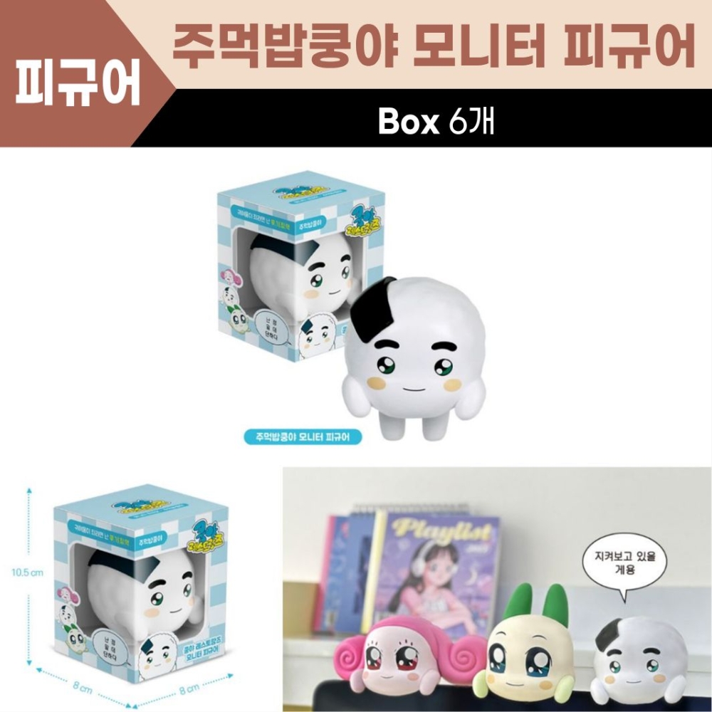 주먹밥쿵야 모니터피규어