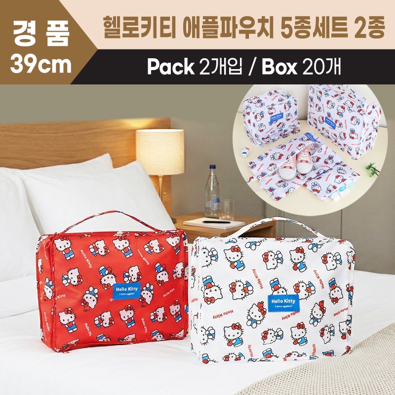 39cm 헬로키티 애플파우치 5종세트(2종)