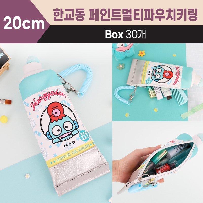 한교동 페인트 멀티파우치