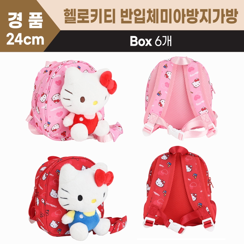 24cm 헬로키티 반입체미아방지가방 레드