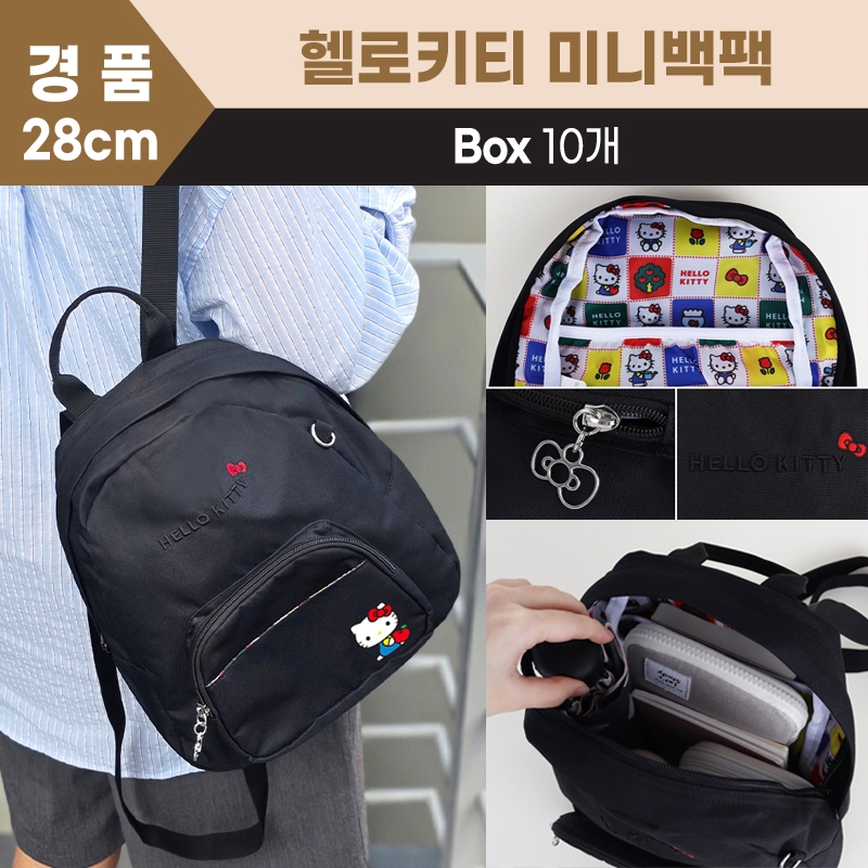 28cm 헬로키티 미니백팩