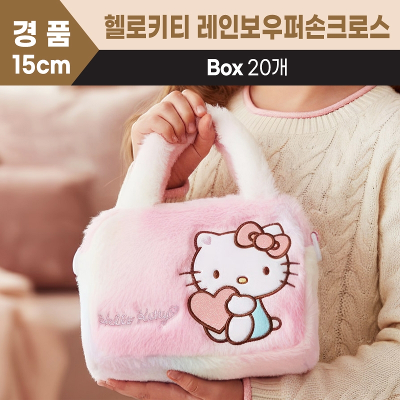 15cm 헬로키티 레인보우 퍼손크로스
