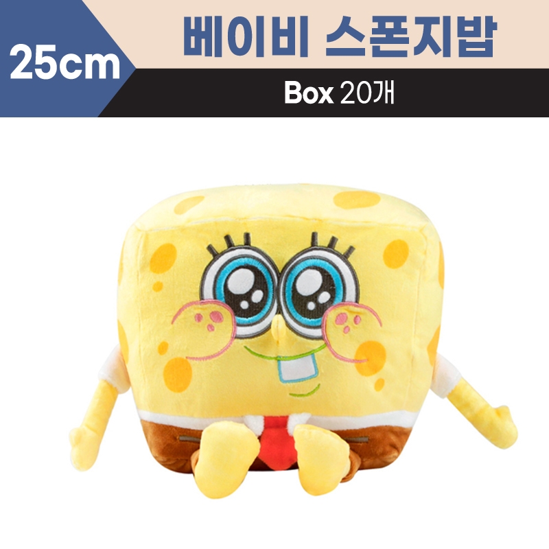 25cm 베이비 스폰지밥