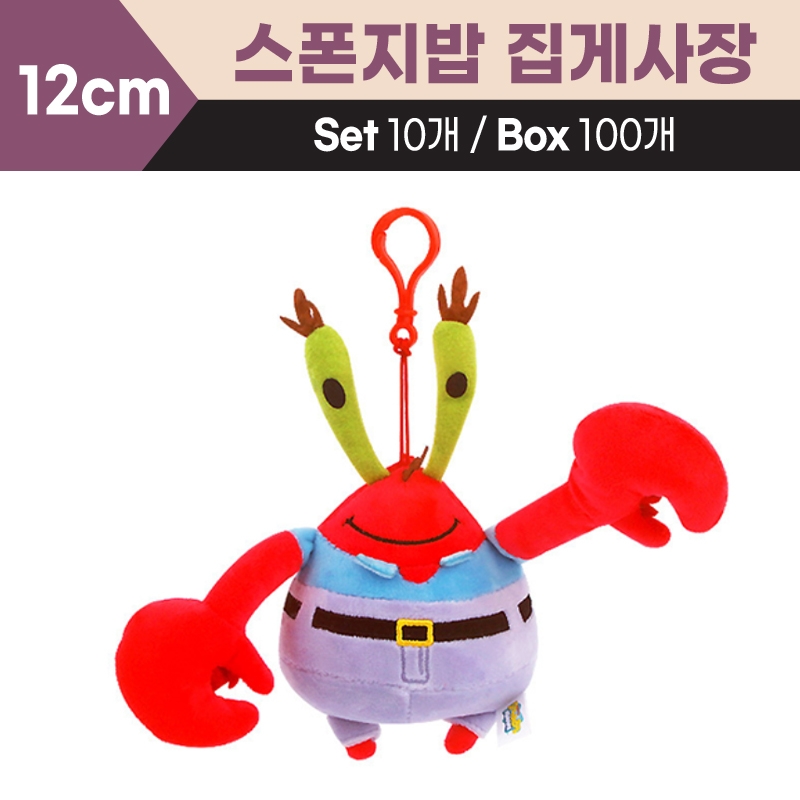 12cm 스폰지밥 집게사장