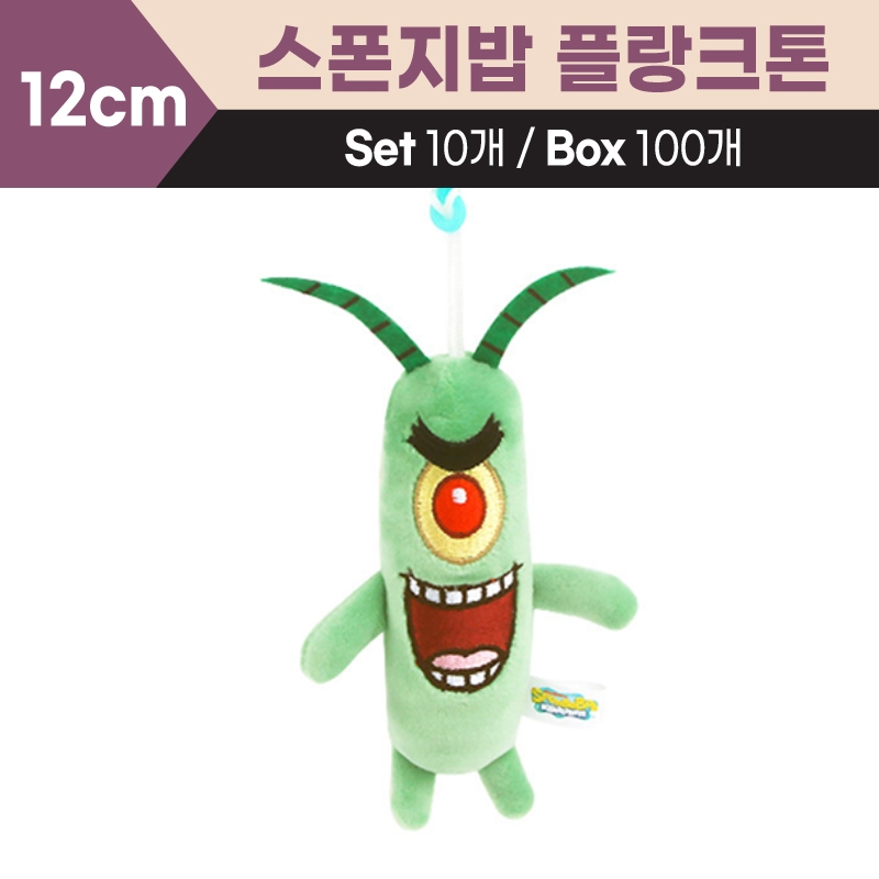 12cm 스폰지밥 플랑크톤
