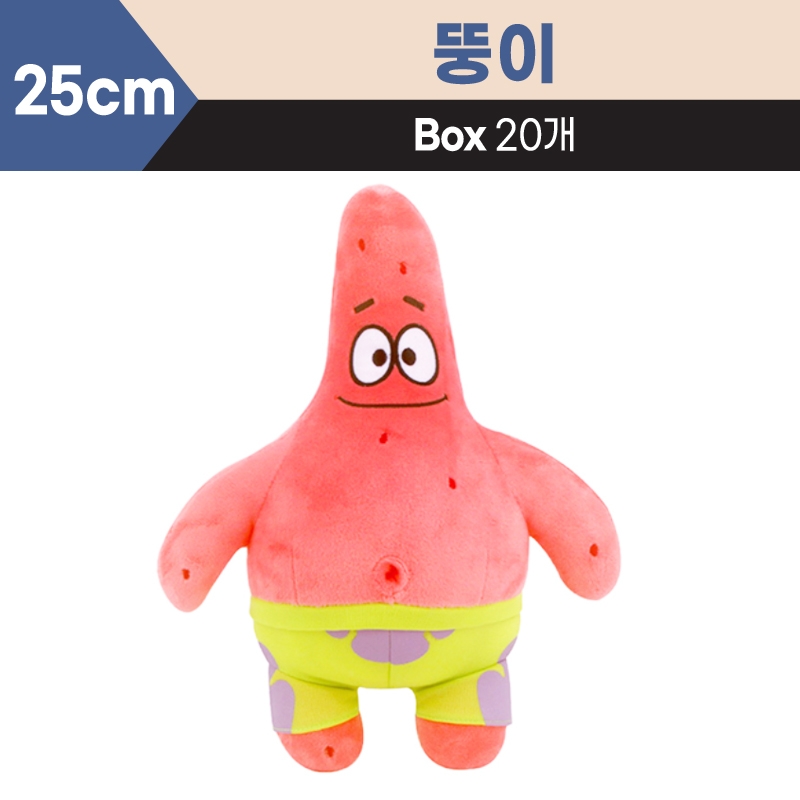 25cm 뚱이