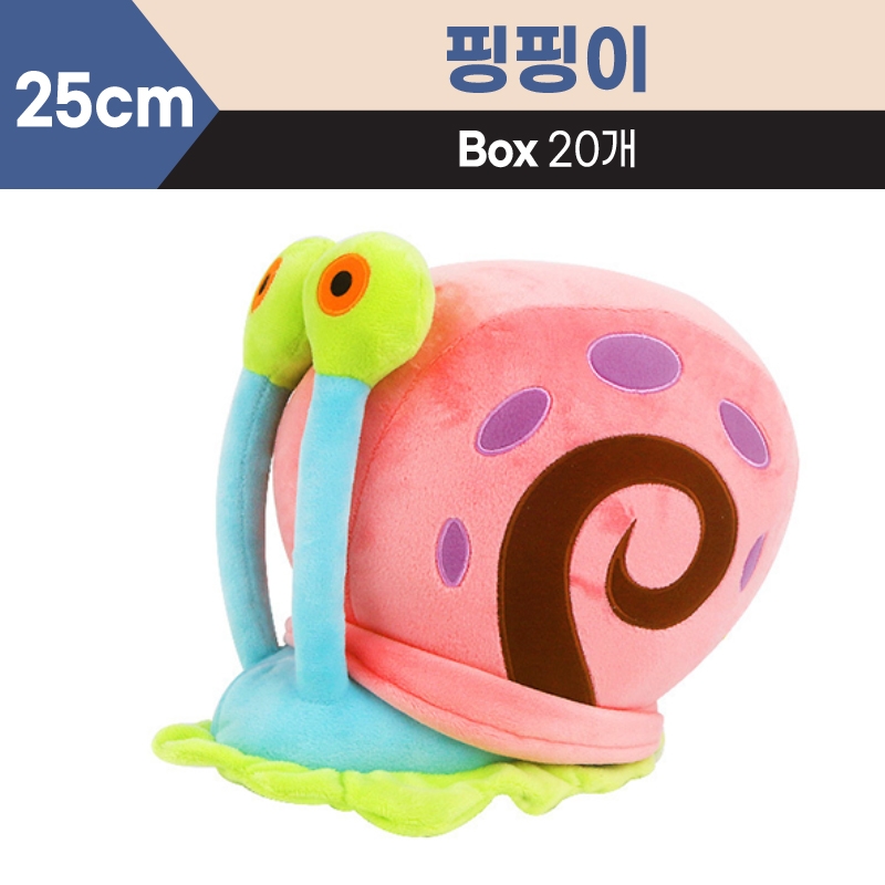 25cm 핑핑이