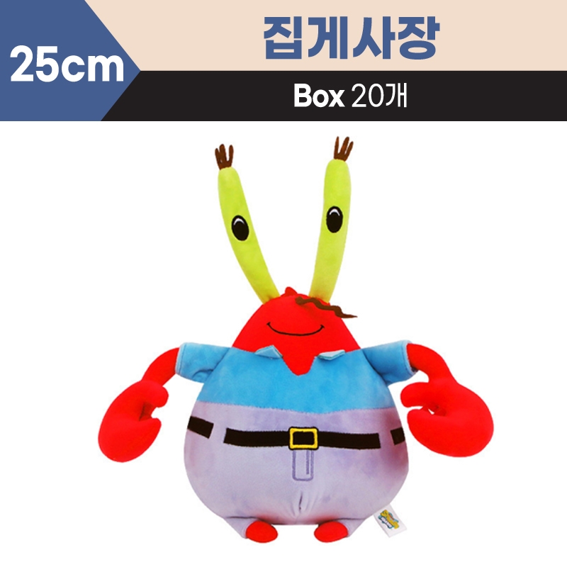 25cm 집게사장