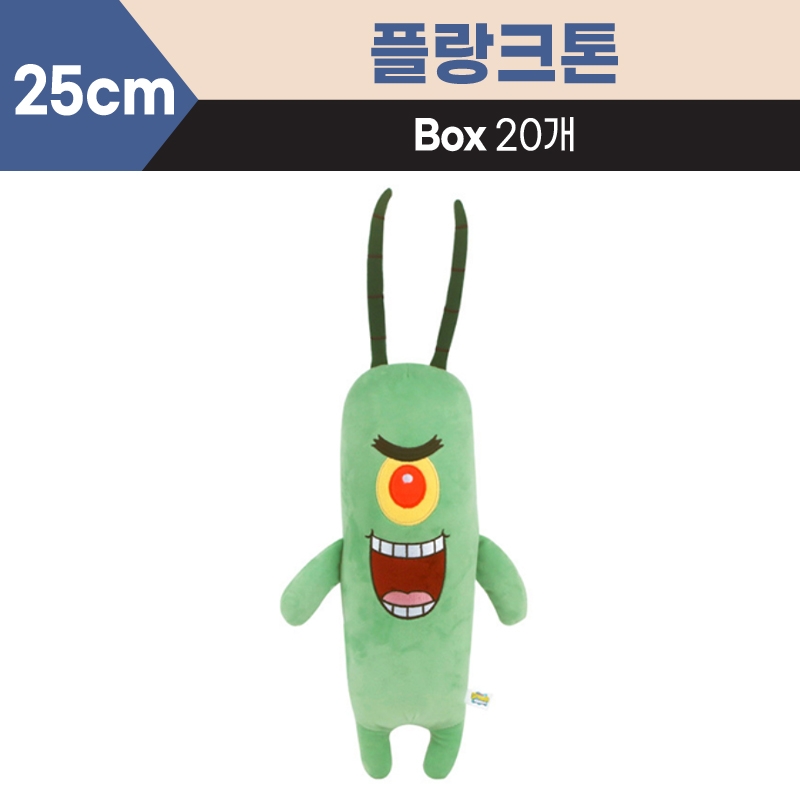 25cm 플랑크톤