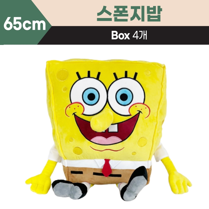65cm 스폰지밥