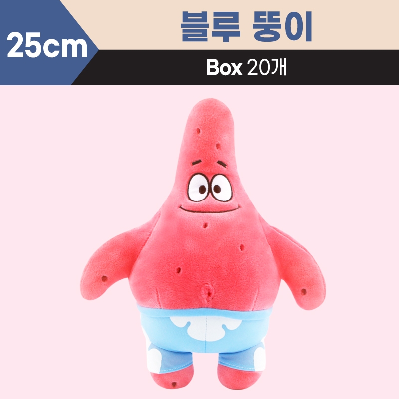 25cm 블루 뚱이
