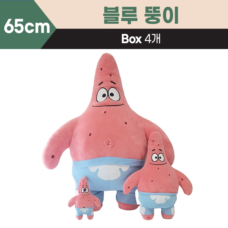 65cm 블루 뚱이