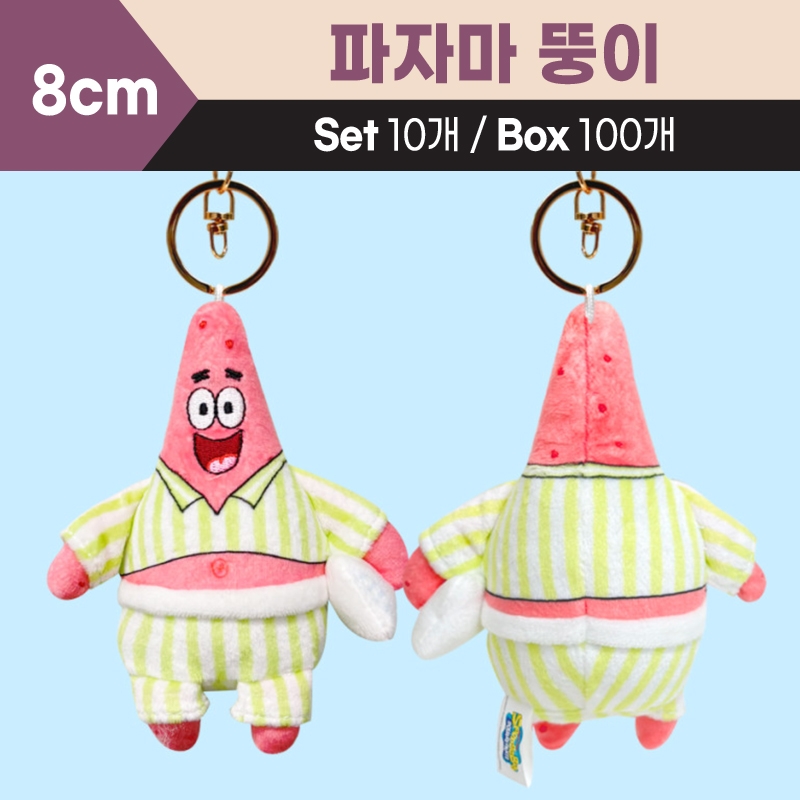 8cm 파자마 뚱이