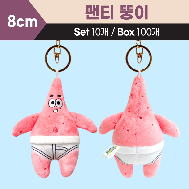 8cm 팬티 뚱이