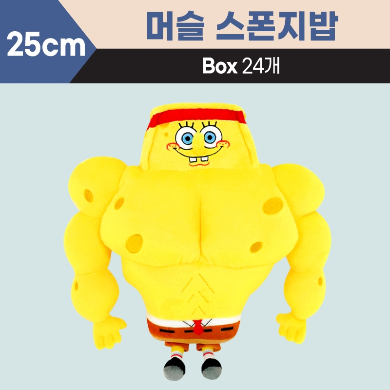 25cm 머슬 스폰지밥