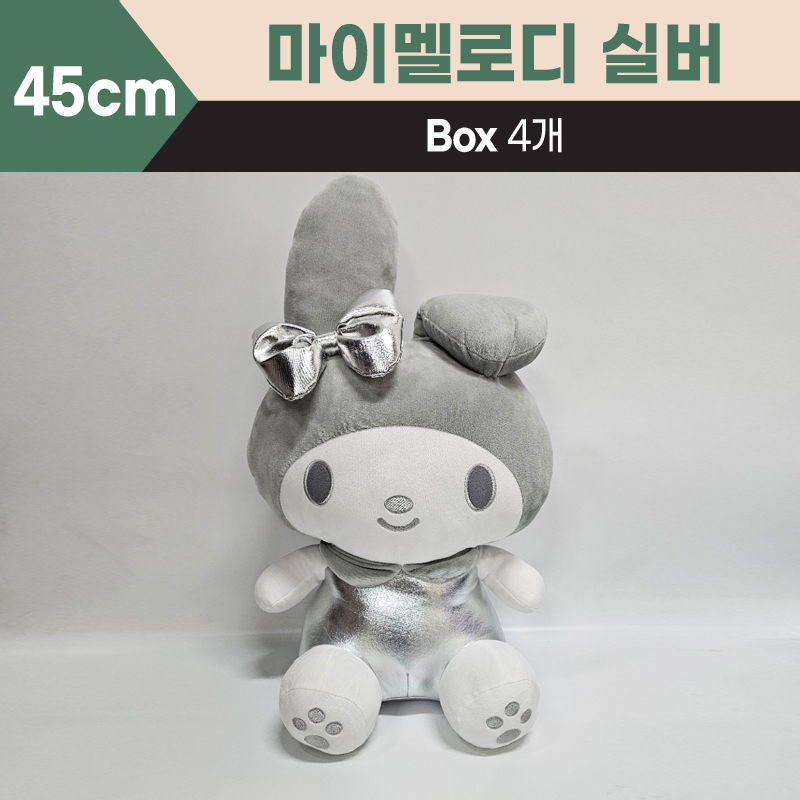 45cm산리오마이멜로디실버대형