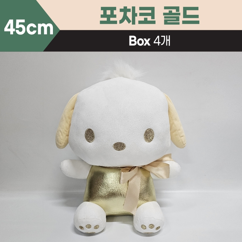 45cm산리오포차코골드대형