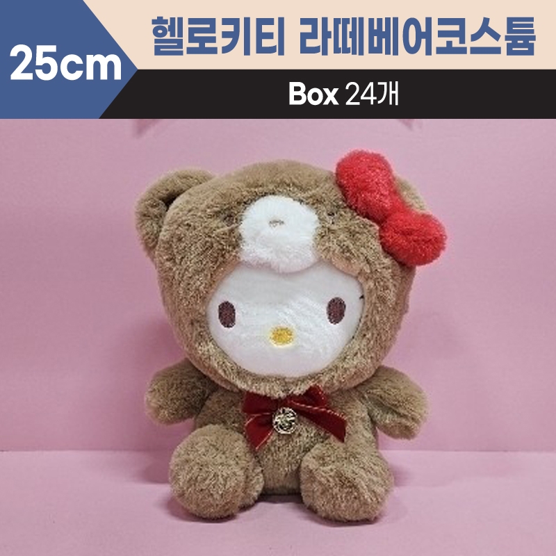 25cm산리오헬로키티라떼베어코스튬중형