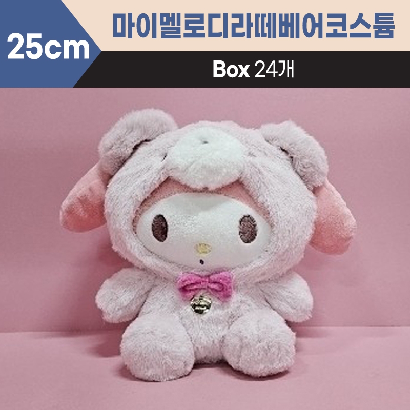 25cm산리오마이멜로디라떼베어코스튬중형