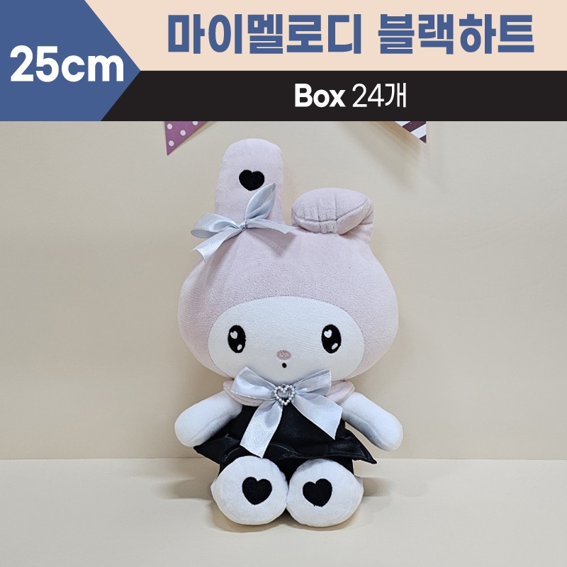 25cm산리오마이멜로디블랙하트중형