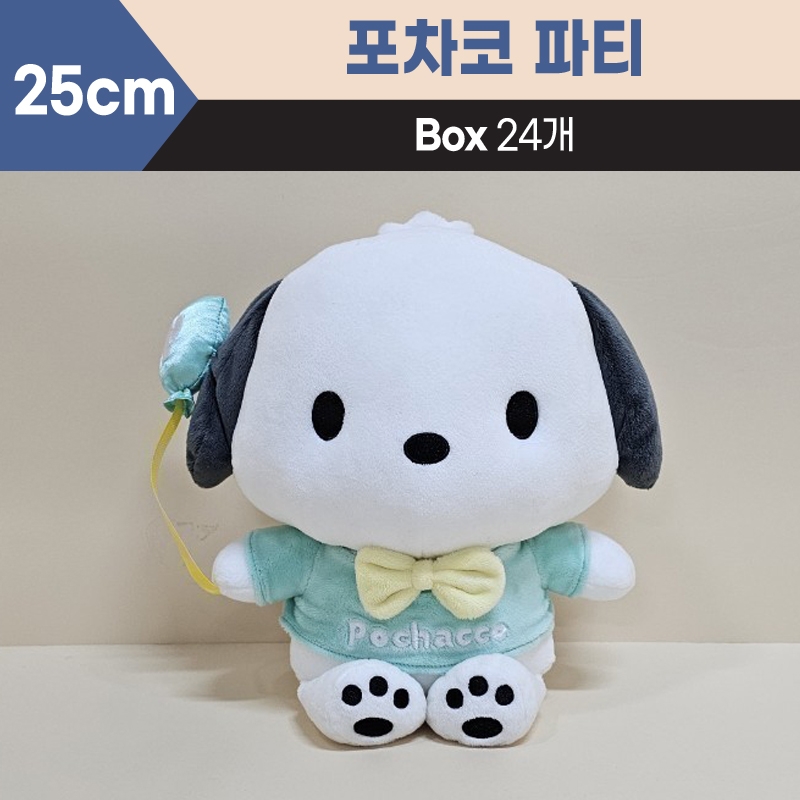 25cm산리오포차코파티중형