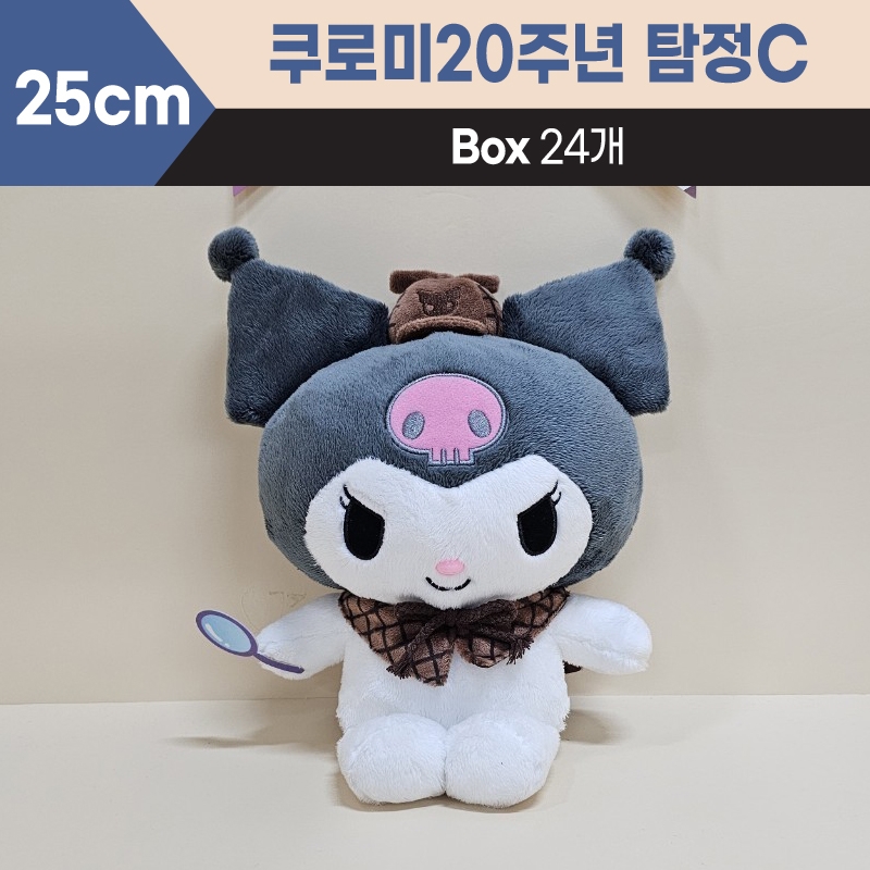 25cm산리오쿠로미20주년탐정C중형