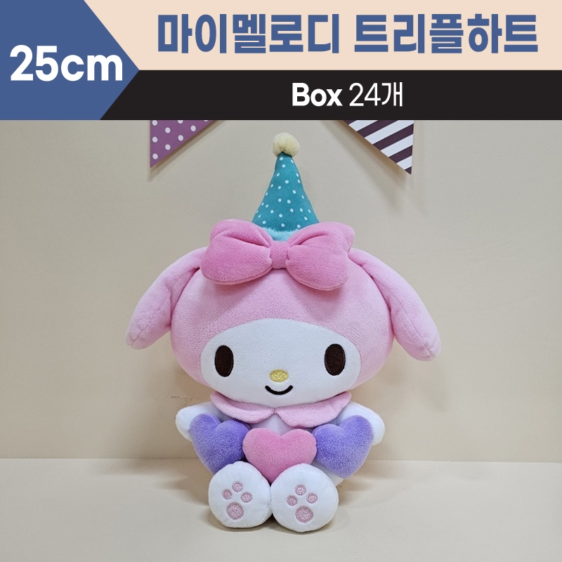 25cm산리오마이멜로디트리플하트중형