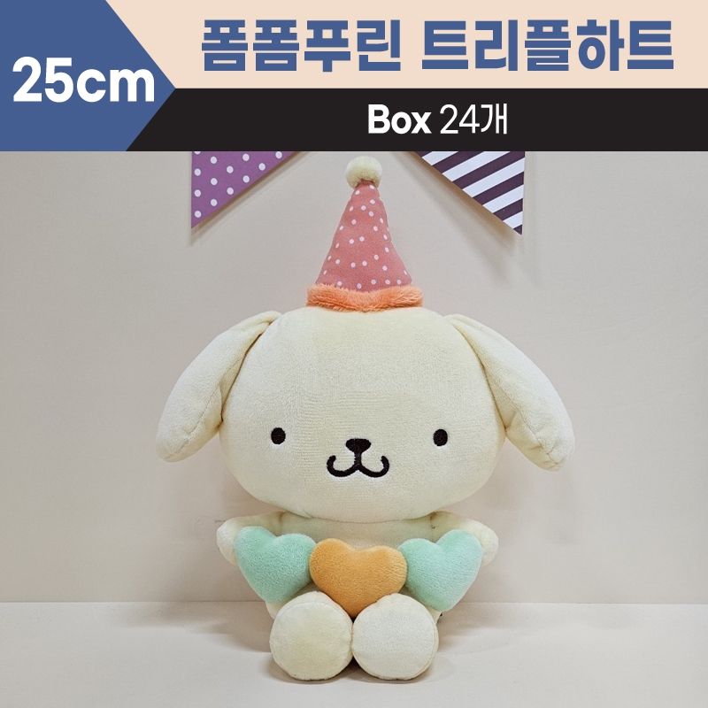 25cm산리오폼폼푸린트리플하트중형