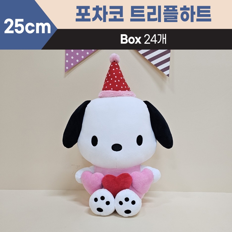 25cm산리오포차코트리플하트중형