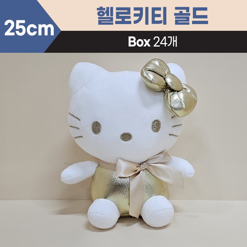25cm산리오헬로키티골드중형