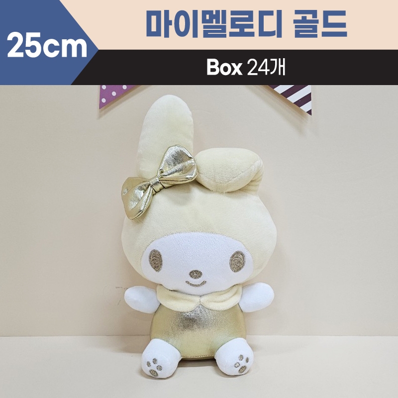 25cm산리오마이멜로디골드중형