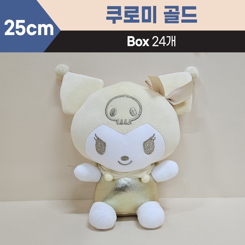 25cm산리오쿠로미골드중형