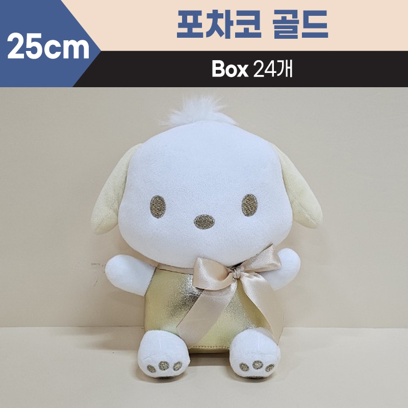 25cm산리오포차코골드중형