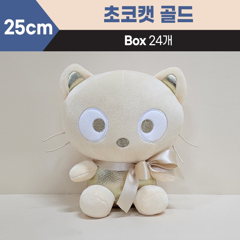 25cm산리오초코캣골드중형