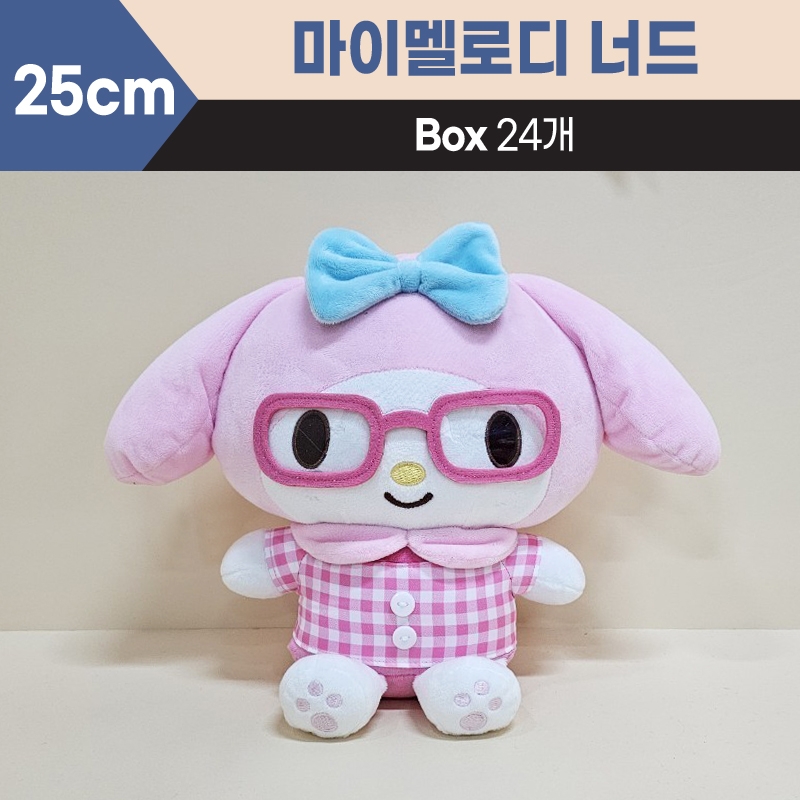 25cm산리오마이멜로디너드중형