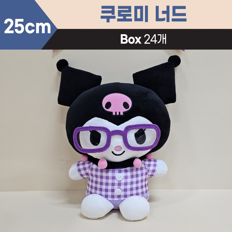 25cm산리오쿠로미너드중형