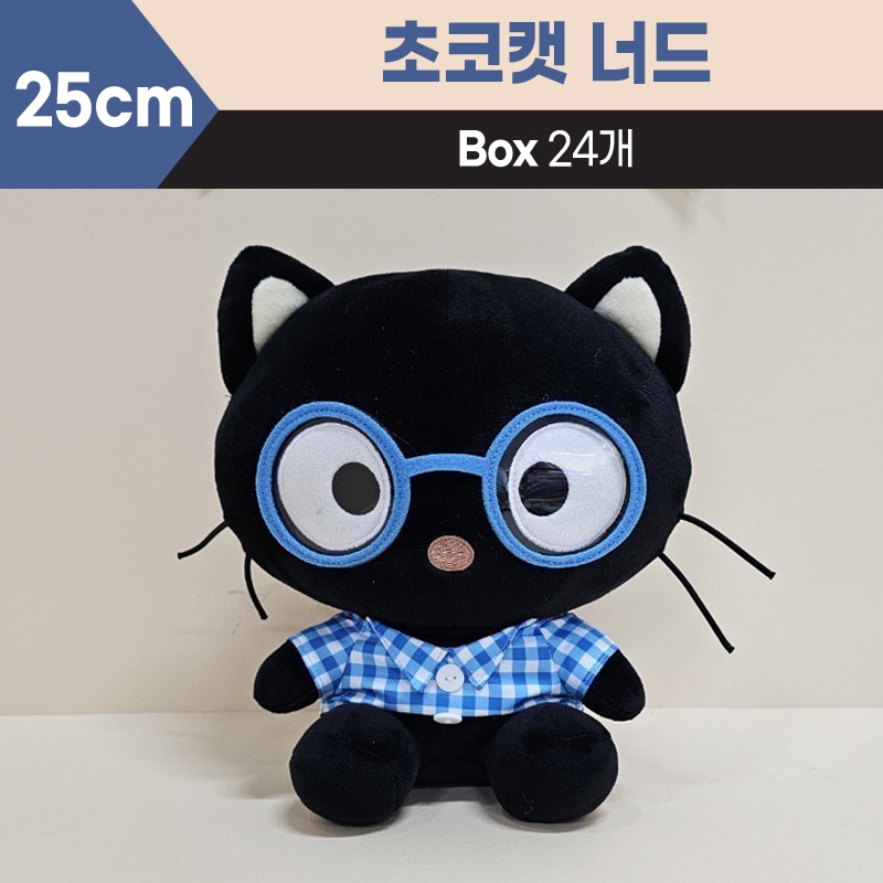 25cm산리오초코캣너드중형