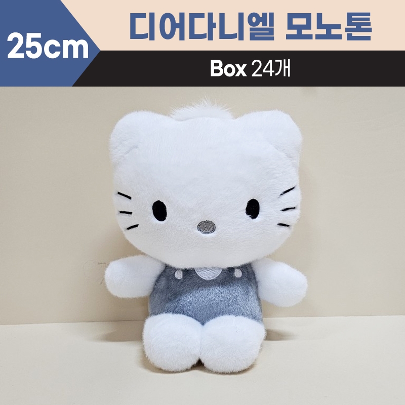25cm산리오디어다니엘모노톤중형