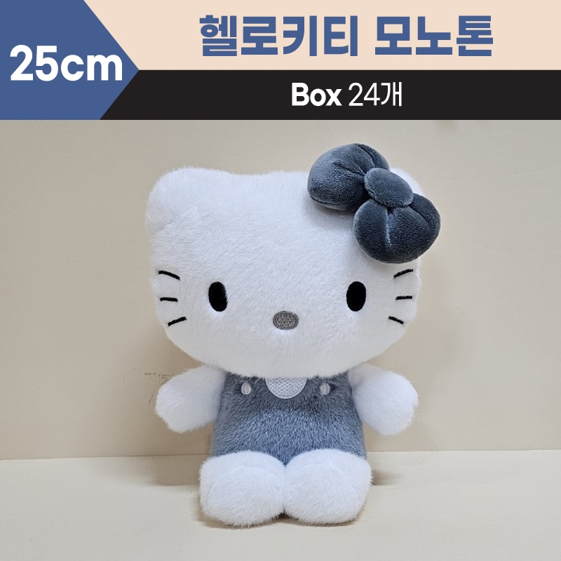 25cm산리오헬로키티모노톤중형