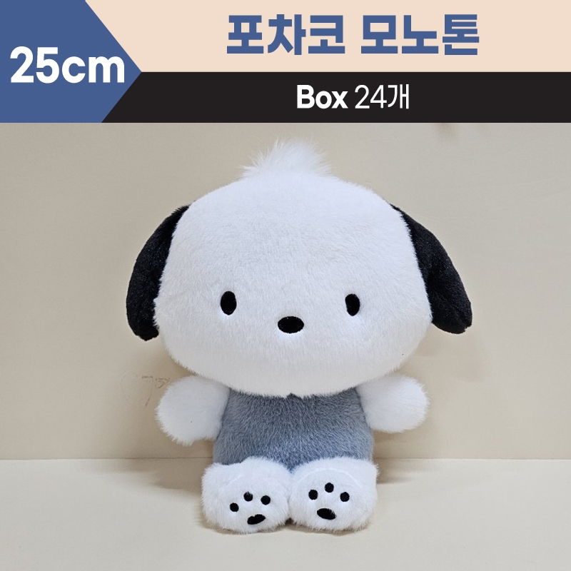 25cm산리오포차코모노톤중형