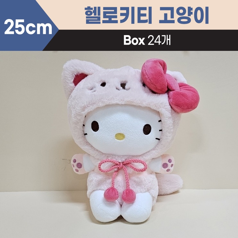 25cm산리오헬로키티고양이중형