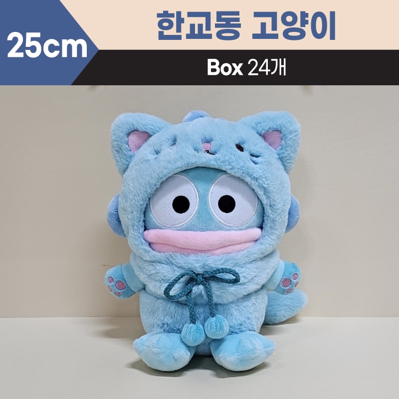 25cm산리오한교동고양이중형