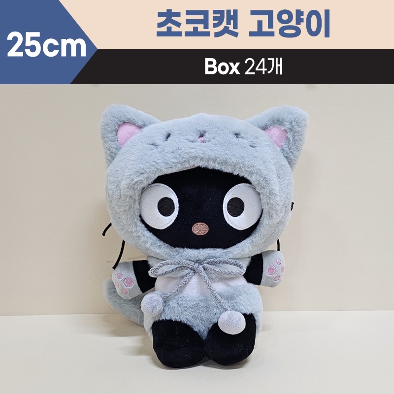25cm산리오초코캣고양이중형