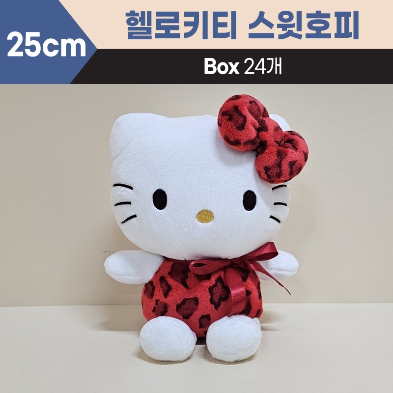 25cm산리오헬로키티스윗호피중형