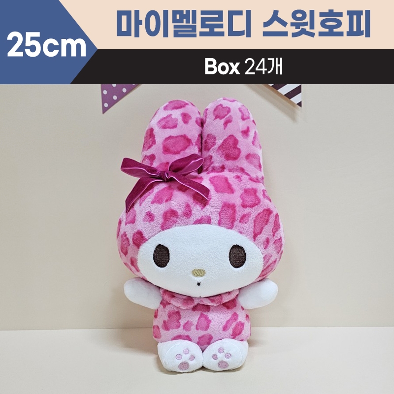 25cm산리오마이멜로디스윗호피중형