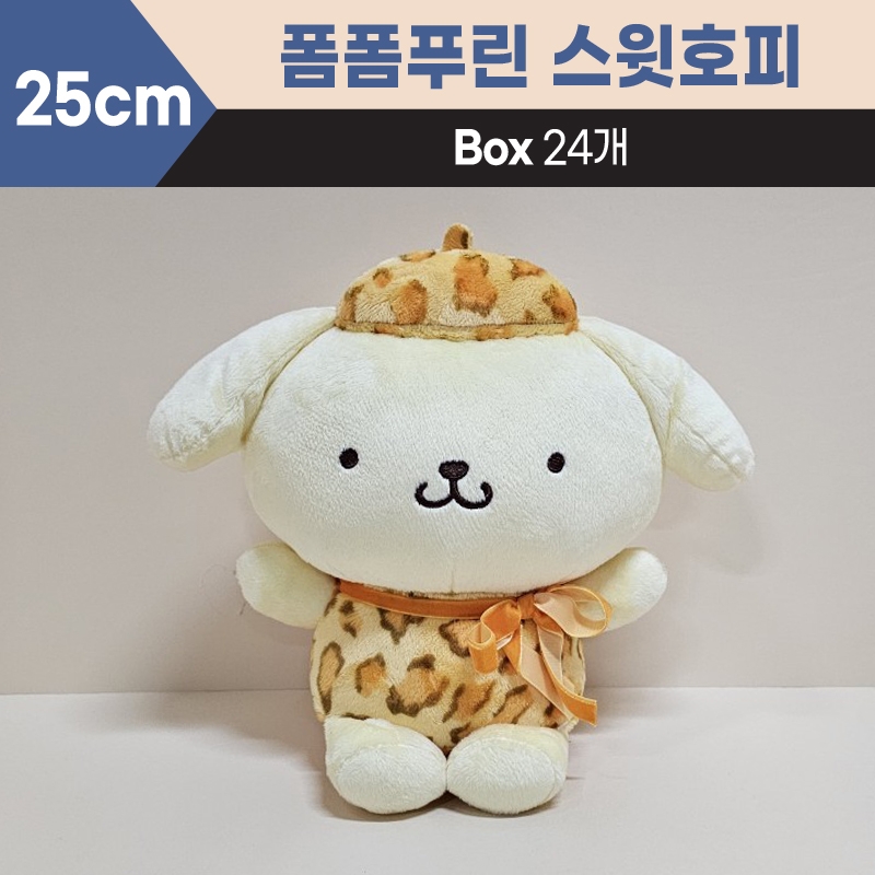 25cm산리오폼폼푸린스윗호피중형