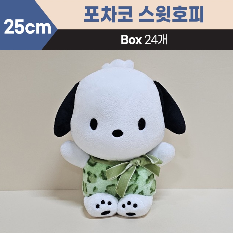 25cm산리오포차코스윗호피중형