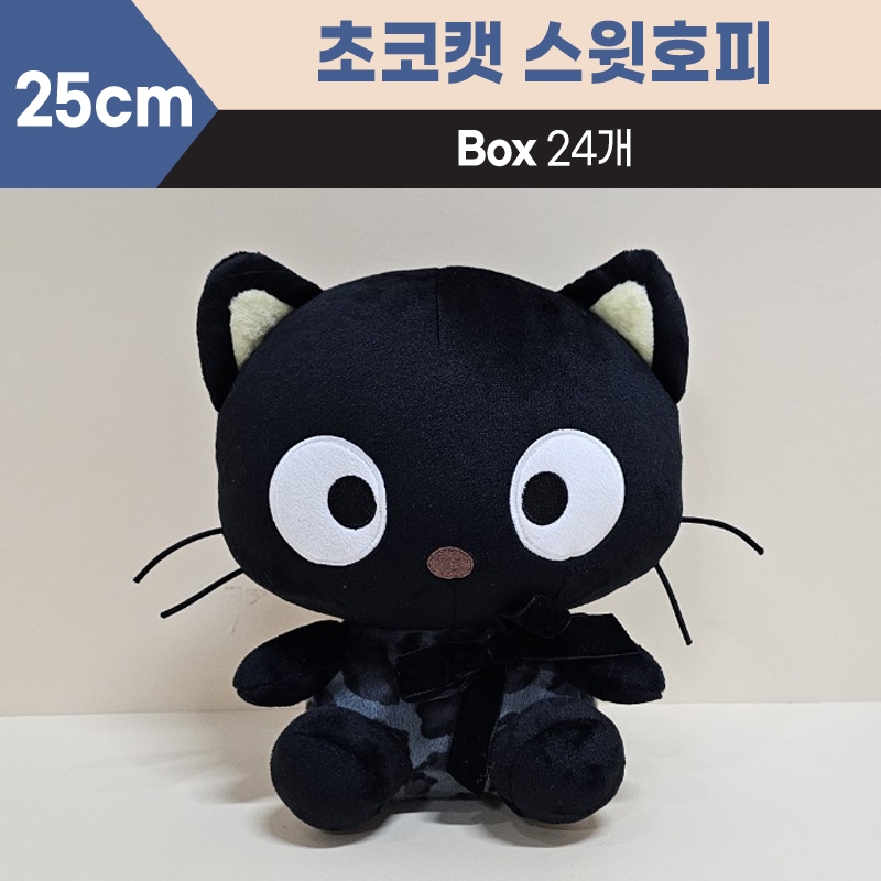 25cm산리오초코캣스윗호피중형