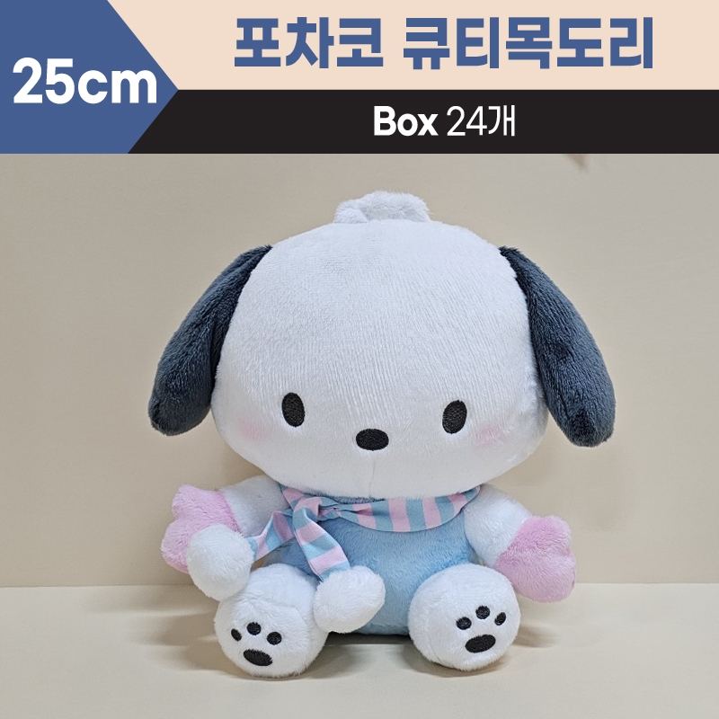 25cm산리오포차코큐티목도리중형